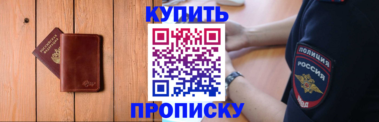 временная регистрация 2025 в Абдулино