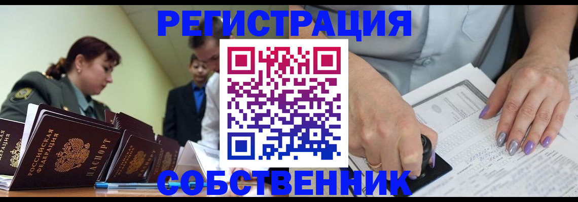 прописка для военкомата в Абдулино