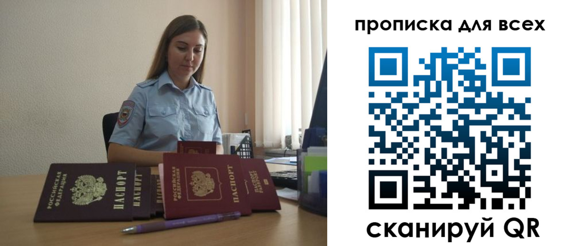 прописка штамп в Абдулино