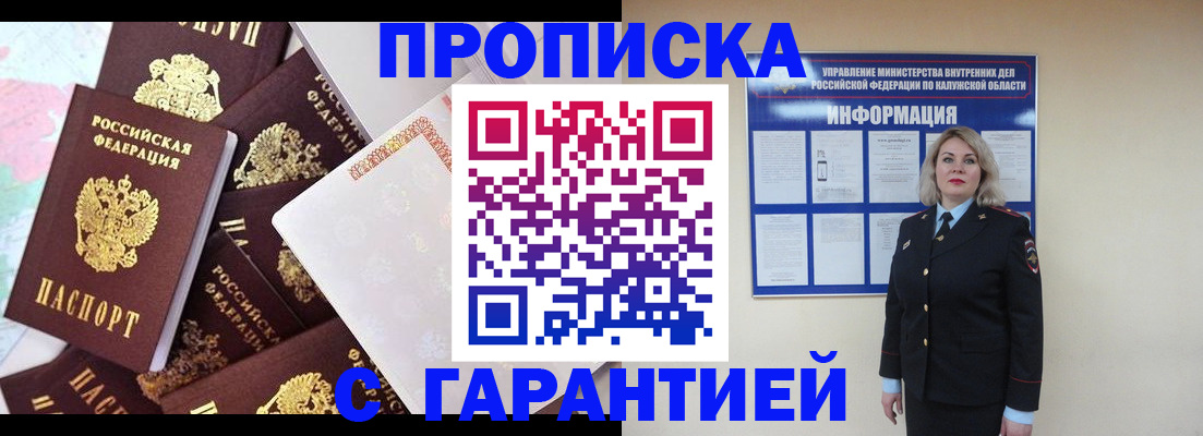 прописка для военкомата в Абдулино