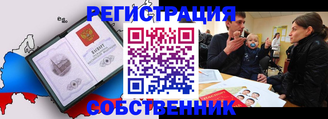прописка для военкомата в Абдулино