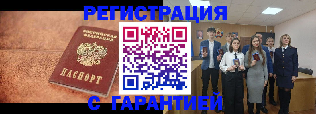 прописка иностранных граждан в Абдулино