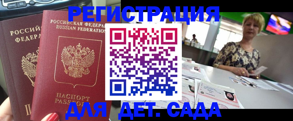 прописка в квартире в Абдулино