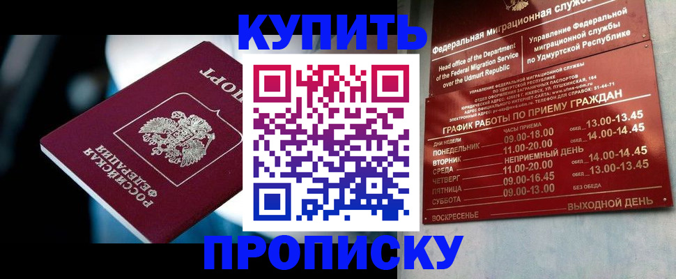 временная регистрация для школы в Абдулино