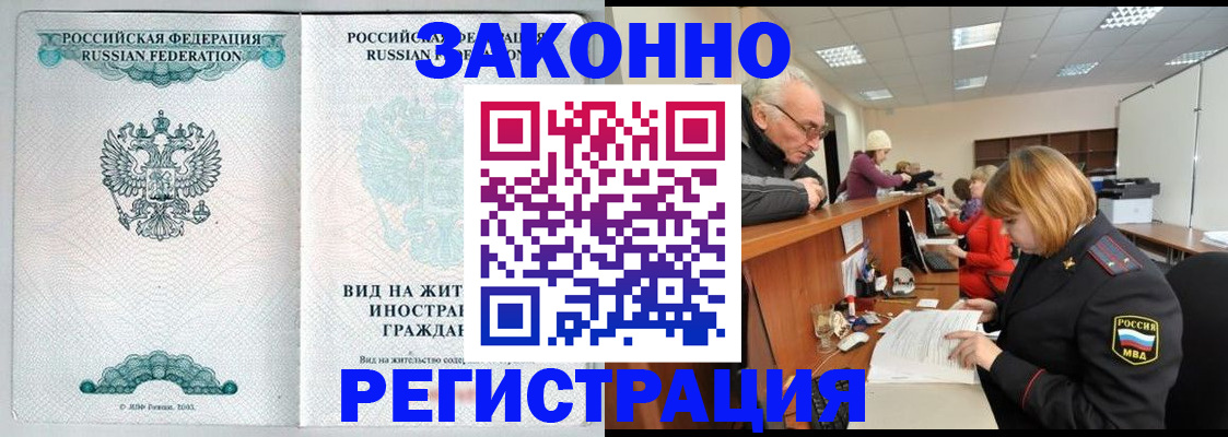прописка поиск в Абдулино