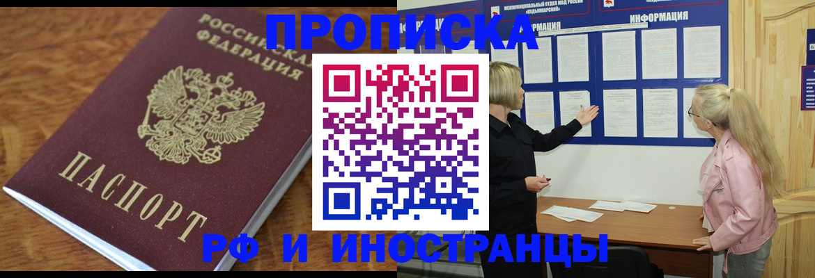 миграционный учет в Абдулино